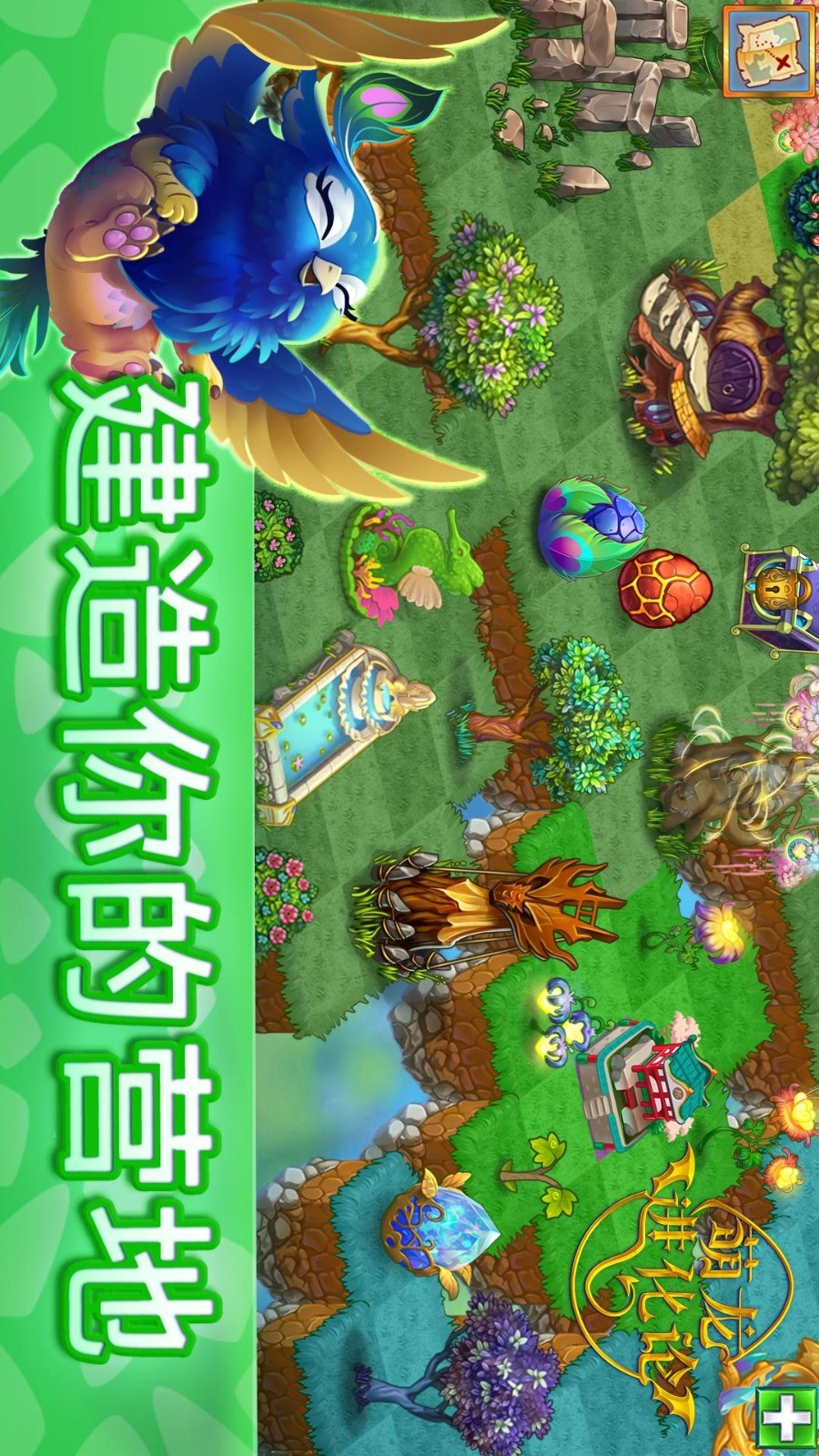 萌龙进化论游戏4