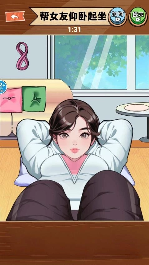 公主请健身游戏图2