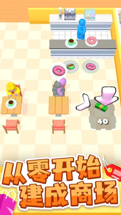 商场大玩家游戏图3