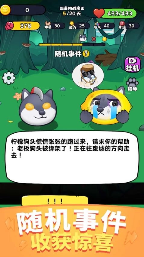 保护狗头小萝莉游戏(1)