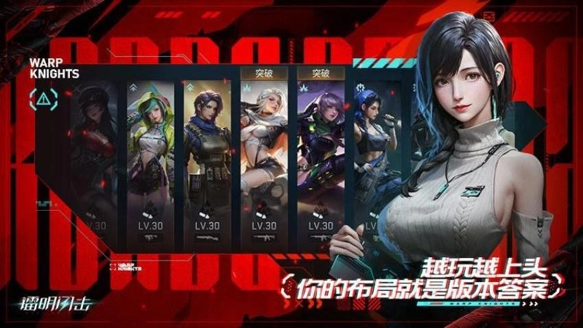 镭明闪击游戏图5