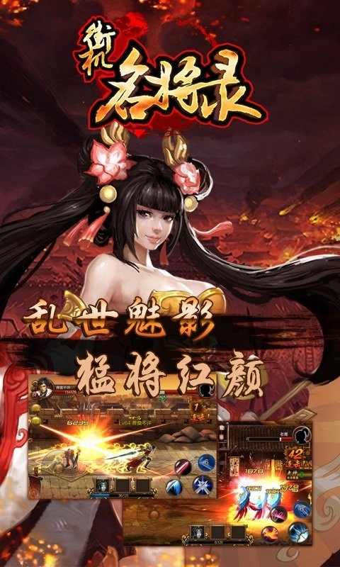 街机名将录游戏图1