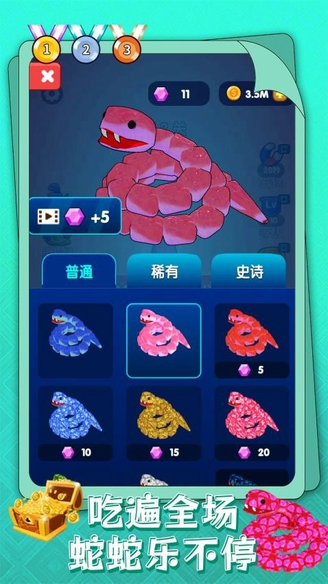 蛇蛇风暴游戏(1)