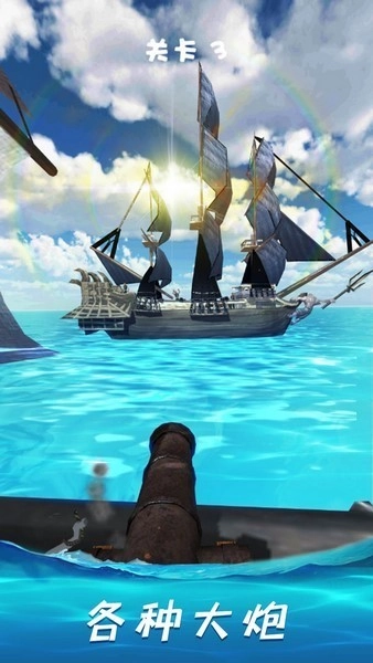 吃我一炮游戏图4