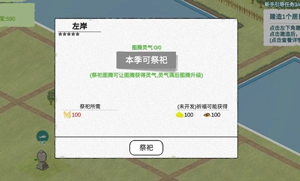 纸上部落2游戏图2