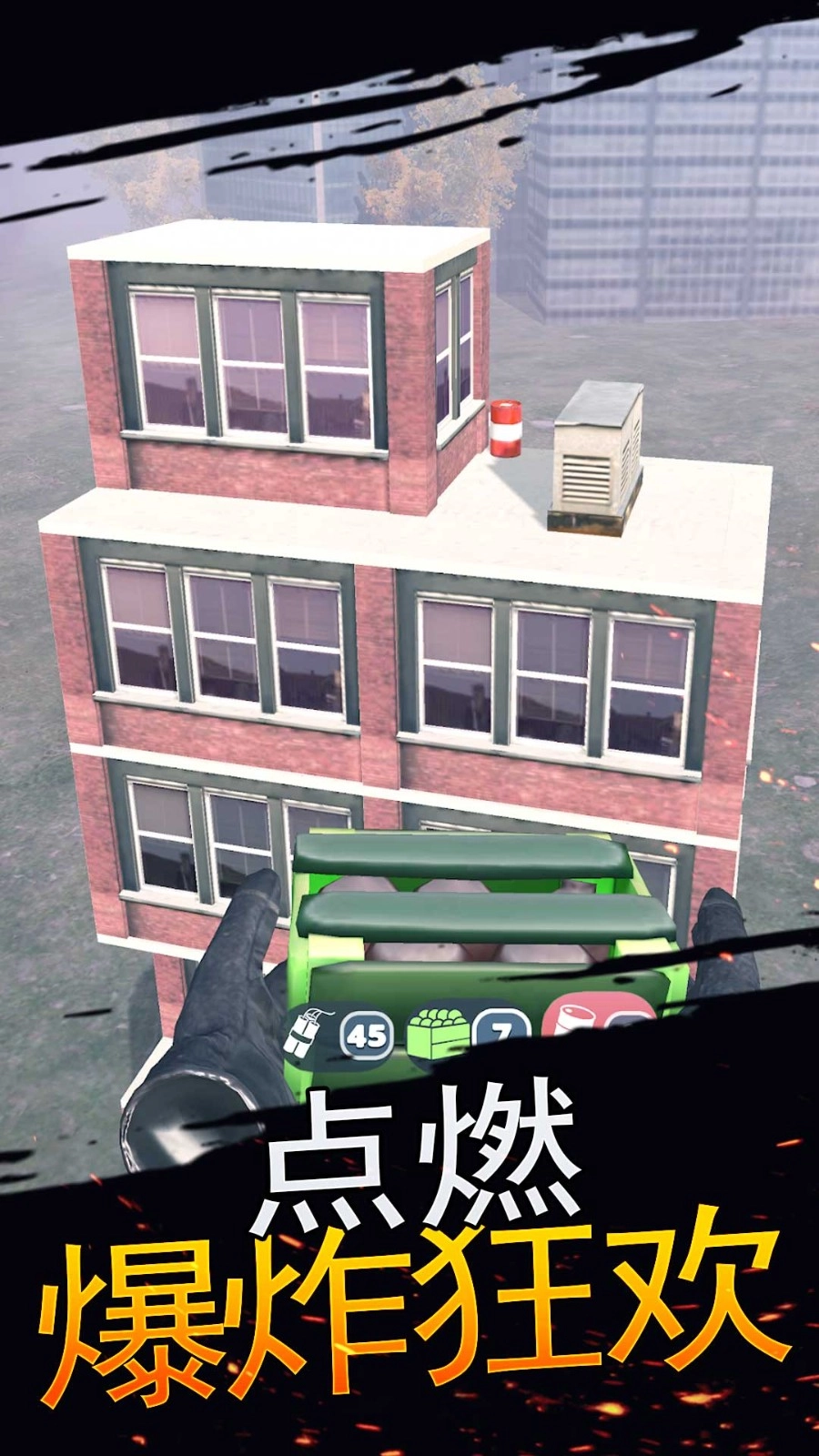 生存大爆炸游戏截图4