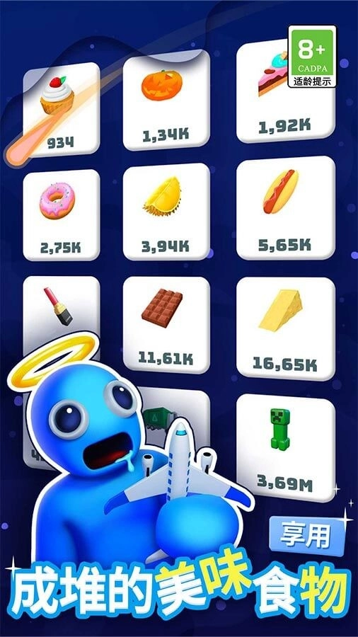 大胃王英雄截图2