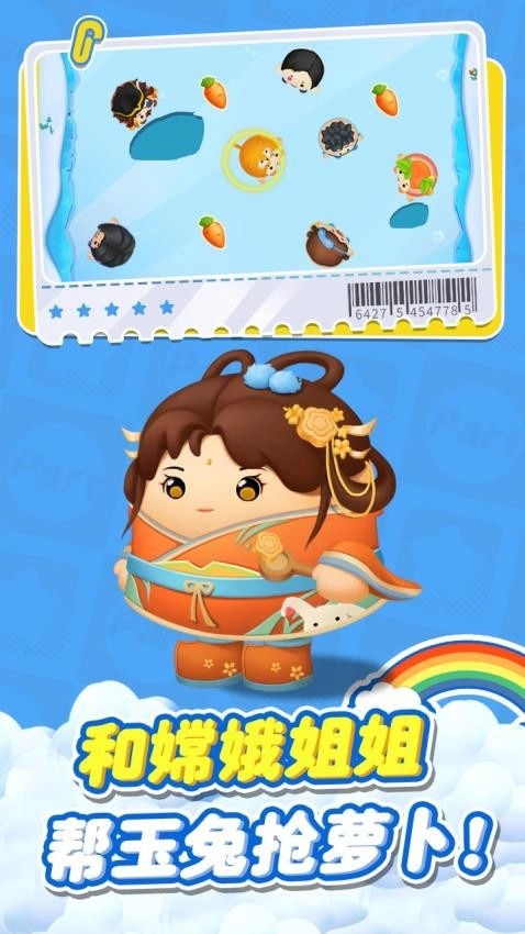 宝宝爱跑酷游戏图1