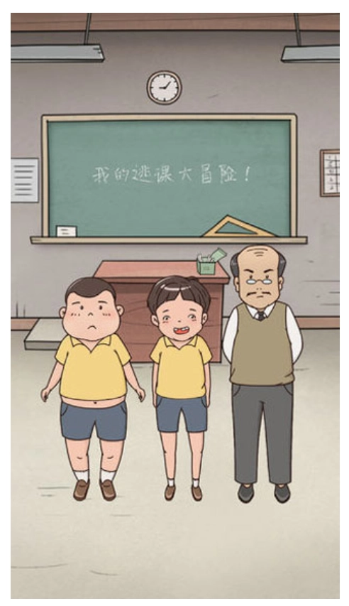 我的逃课大冒险游戏2