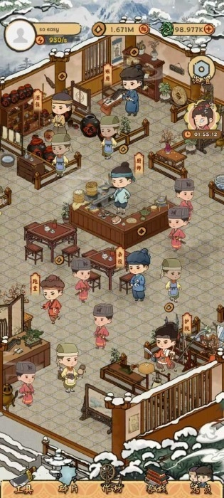 桃源客栈游戏图1