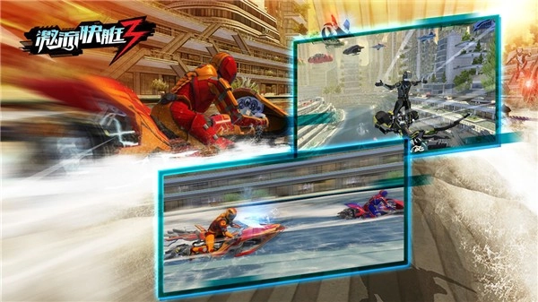 激流快艇3游戏4