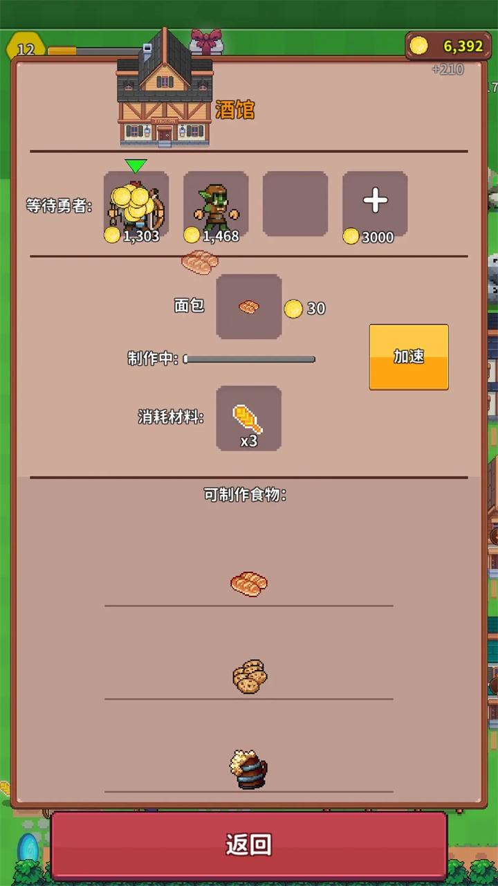 曙光小镇游戏图5