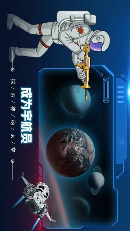 机甲前线乱斗游戏(3)