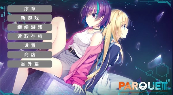 帕奎特游戏截图4