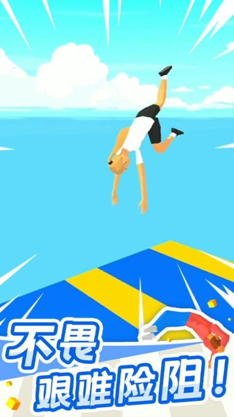 翻跟头也疯狂游戏截图3