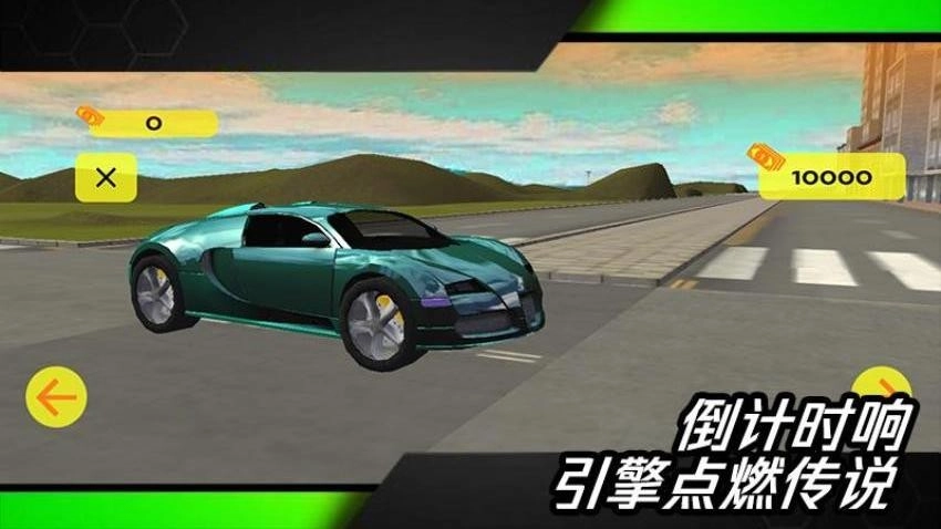 疯狂的车游戏图4