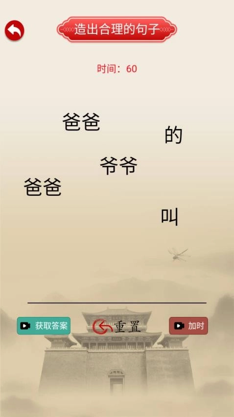 热梗文字传游戏图3