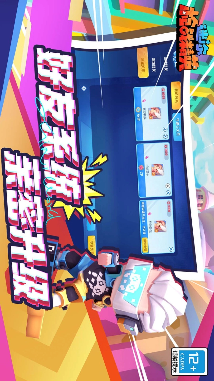 迷你枪战精英游戏-图3