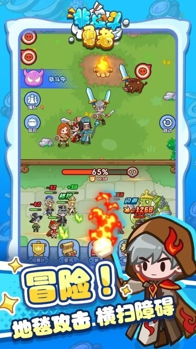 非战斗勇者游戏图4