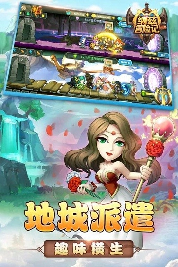 纳兹冒险记游戏截图2