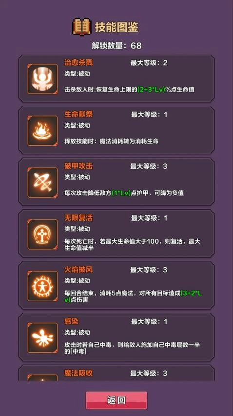 幻境深渊游戏图4