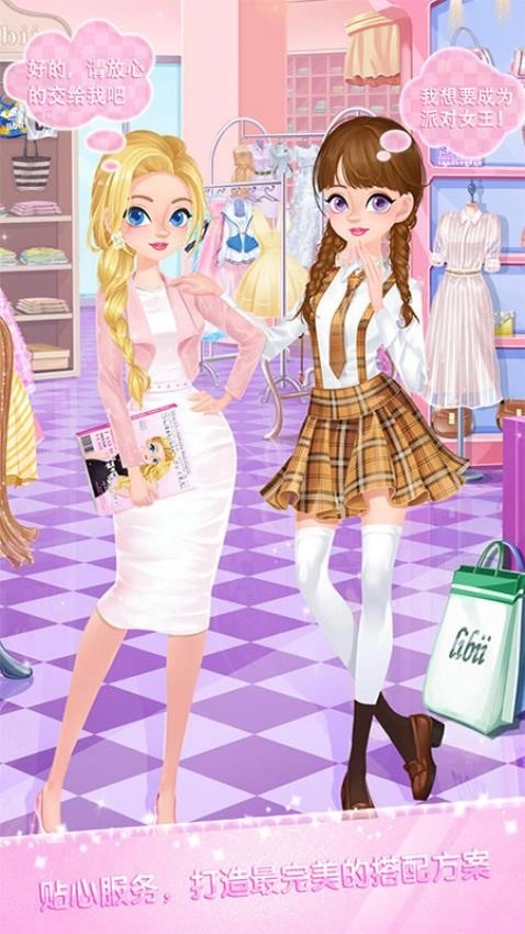 校园时装店游戏图4