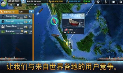 船舶大亨游戏图2