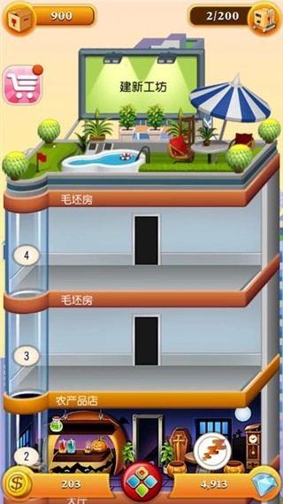 欢乐盖大楼2游戏图3