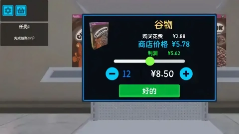 逆袭的厂长大人游戏图2