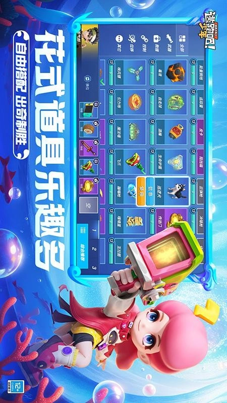 逃跑吧少年游戏3