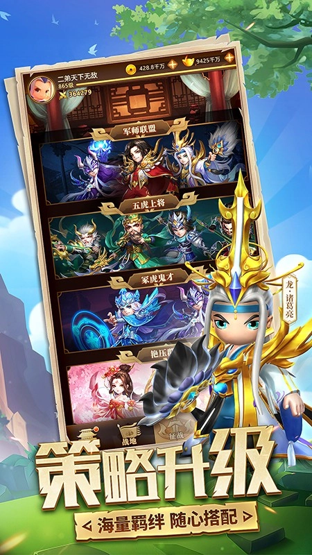 军师请布阵游戏