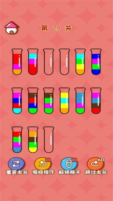 倒了个水游戏图3