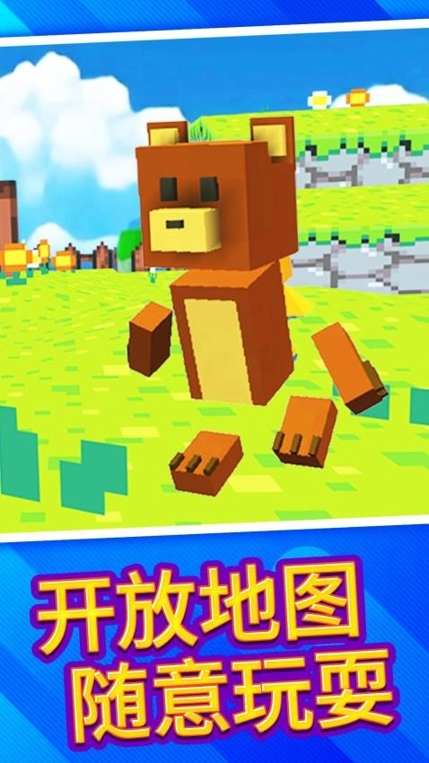 熊猫宝宝冒险游戏截图4