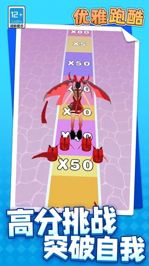 优雅跑酷游戏图4