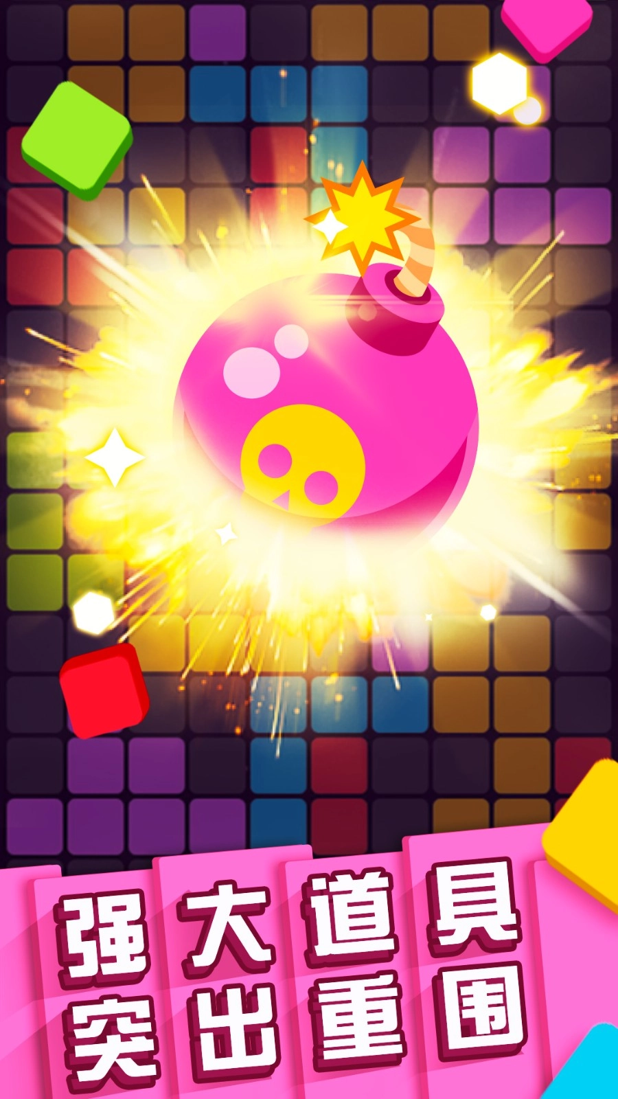 俄罗斯消除游戏截图2