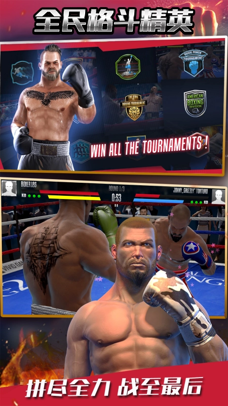 全民格斗精英图4