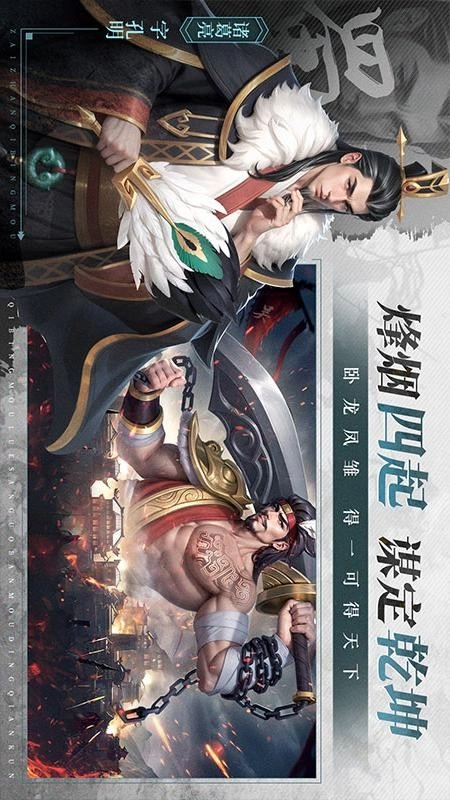 奇兵谋略游戏(2)