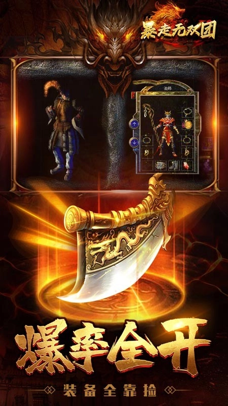 暴走无双团游戏3