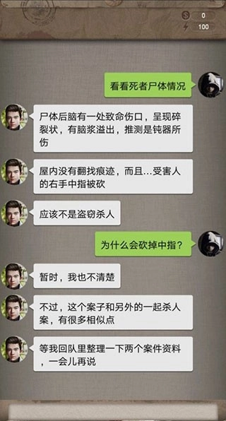 安之若命游戏图4