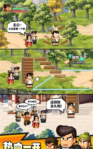 热血大作战游戏图1