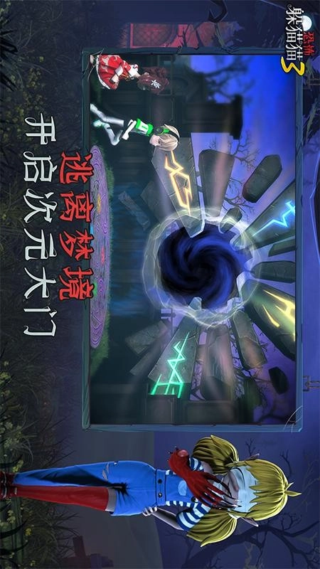恐怖躲猫猫3游戏