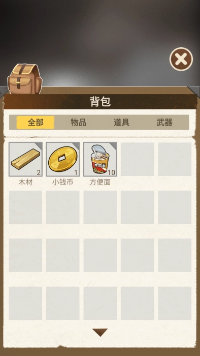 逆袭时刻游戏(3)