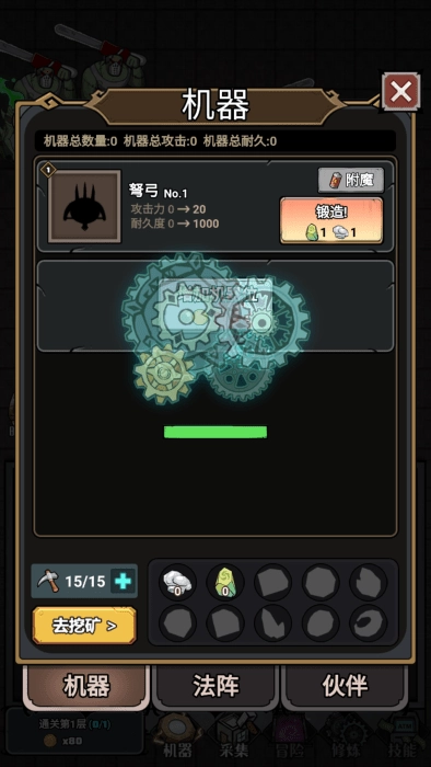 猎梦大冒险游戏(3)