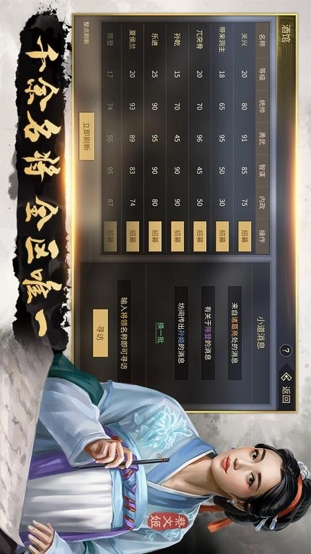 挂出个三国游戏图2