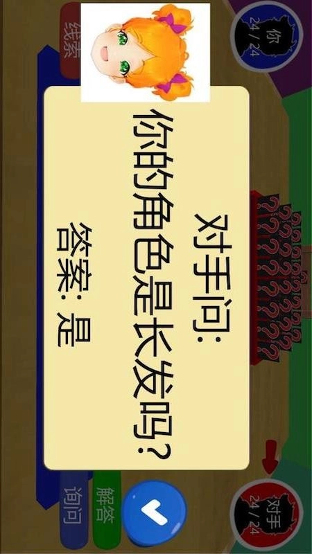 猜猜我是谁桌游(2)