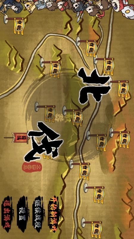 天下三国争霸游戏图1