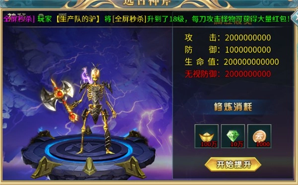 幻斗英雄游戏图3