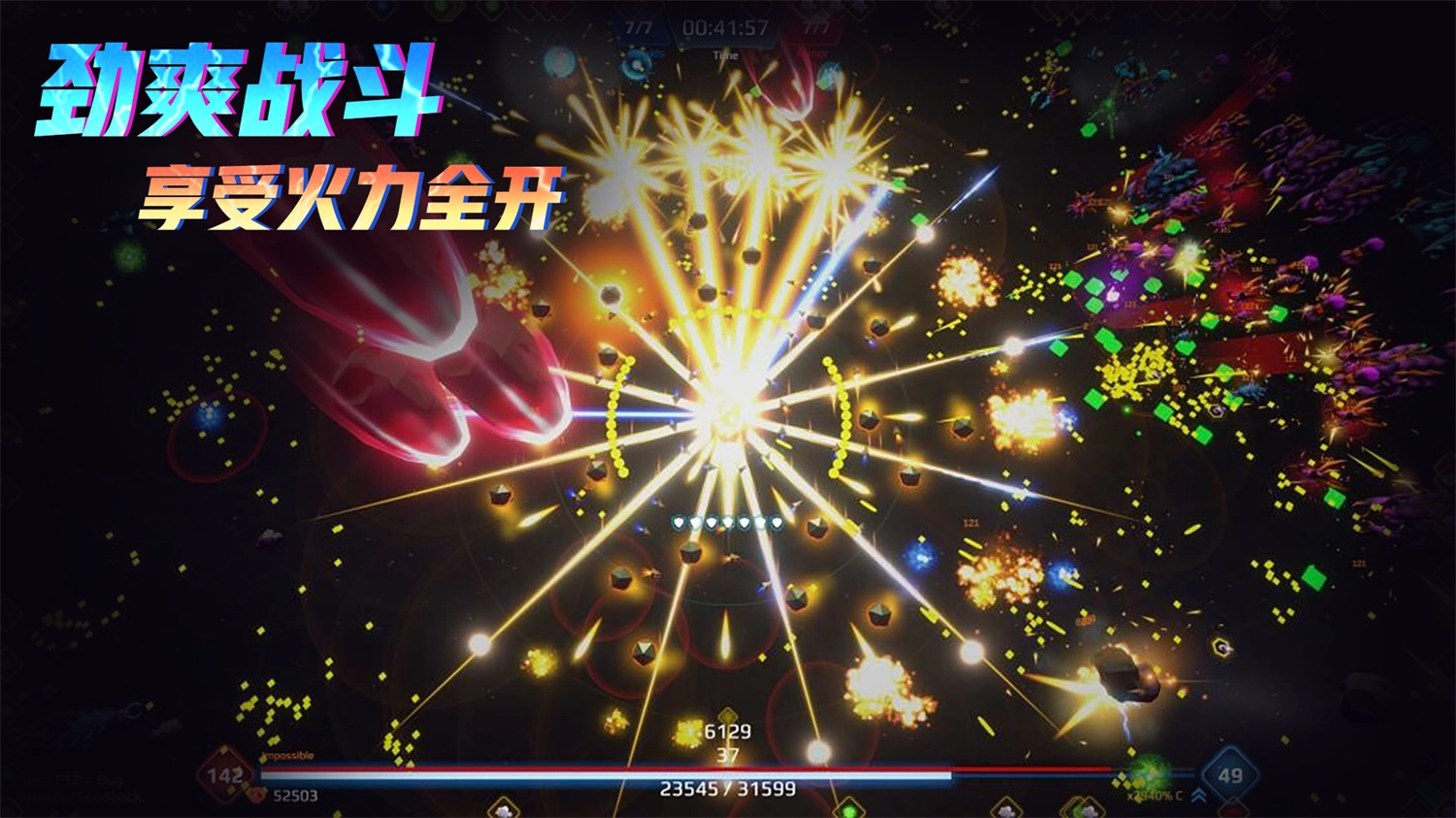 星际幸存者游戏-图1