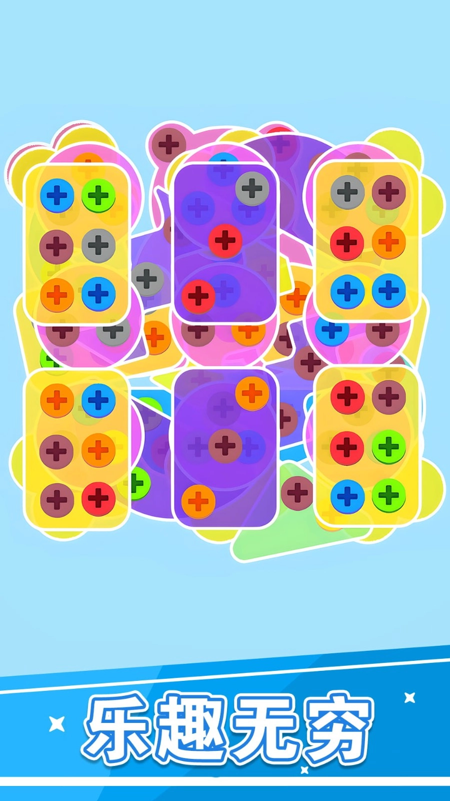 玩个锤锤打螺丝游戏截图1