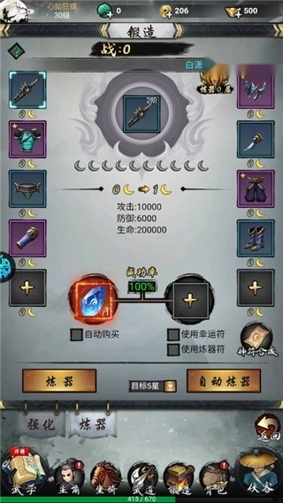 龙战天下游戏图1